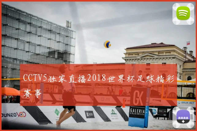 专访法国队核心球员:回顾俄罗斯世界杯冠军阵容的战术体系