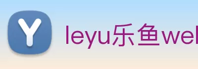 leyu乐鱼web登录入口 - leyu(中国) logo